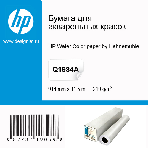 Бумага для плоттеров А0+ матовая HP Water Color Paper by Hahnemuhle 914мм x 11м, 210г/кв.м, Q1984A