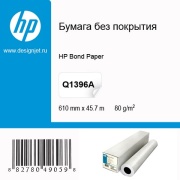 Бумага для плоттеров А1+ матовая HP Universal Bond Paper 610мм x 45,7м, 80г/кв.м, Q1396A