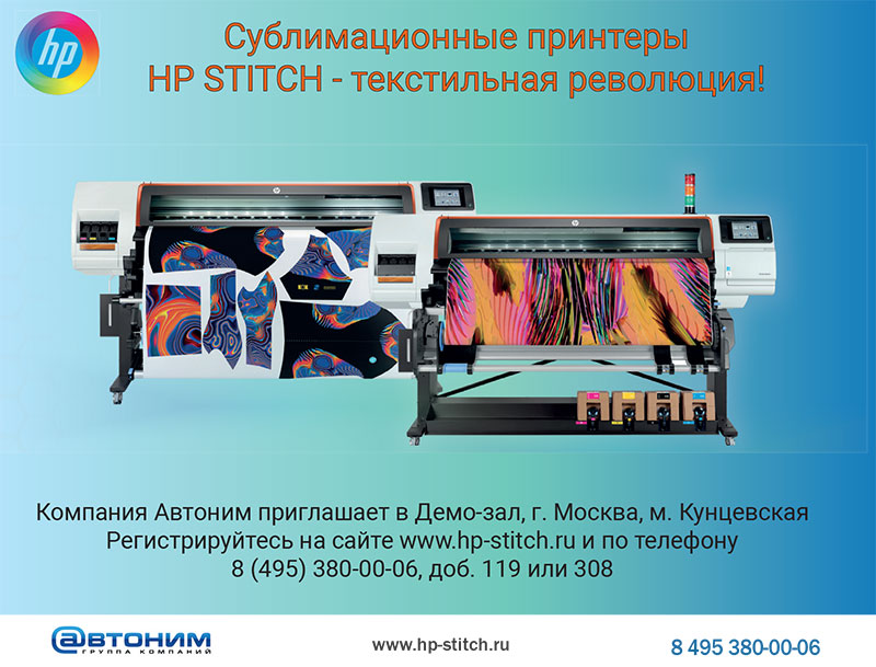 Avtonim-126x101-hp-stitch-banner.jpg